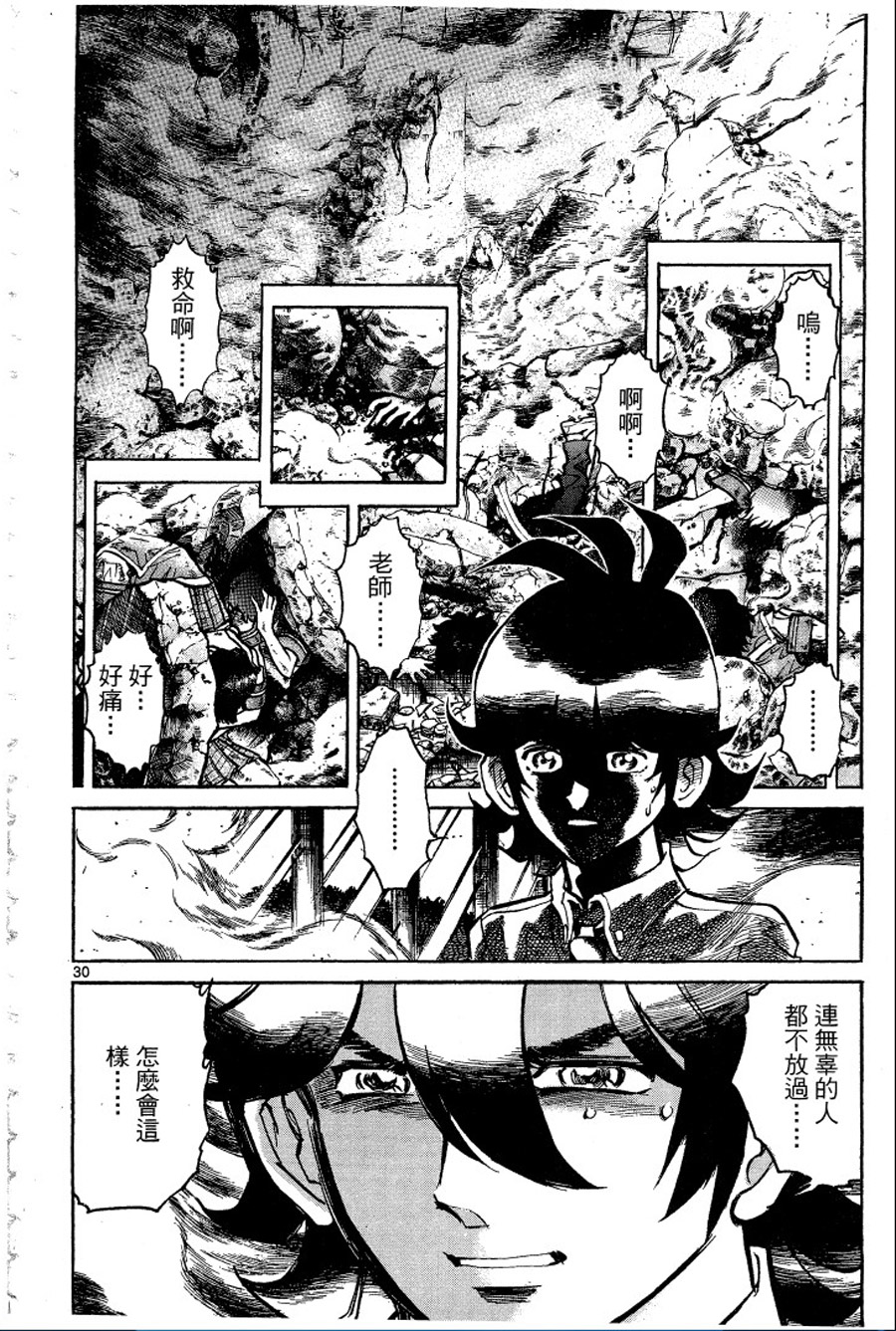 转校生@未来系韩漫全集-第01卷无删减无遮挡章节图片 