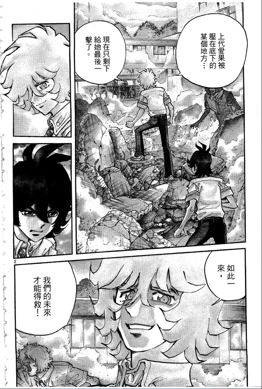 转校生@未来系韩漫全集-第01卷无删减无遮挡章节图片 
