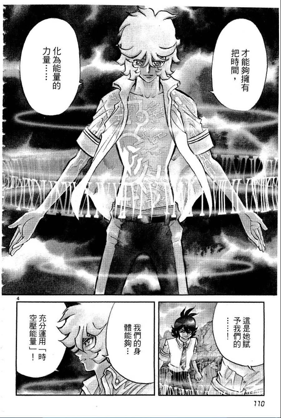 转校生@未来系韩漫全集-第01卷无删减无遮挡章节图片 
