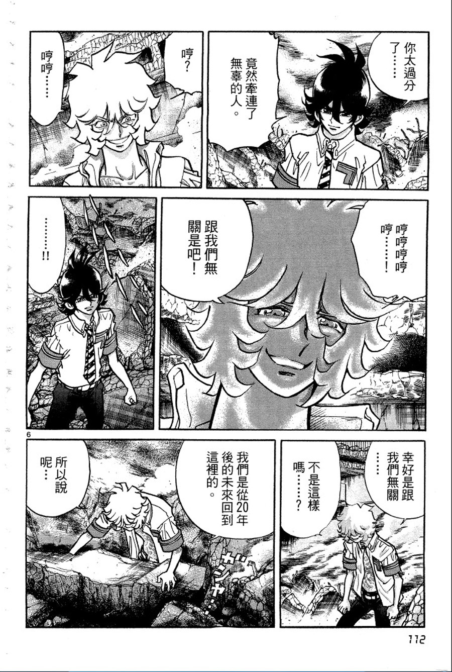 转校生@未来系韩漫全集-第01卷无删减无遮挡章节图片 
