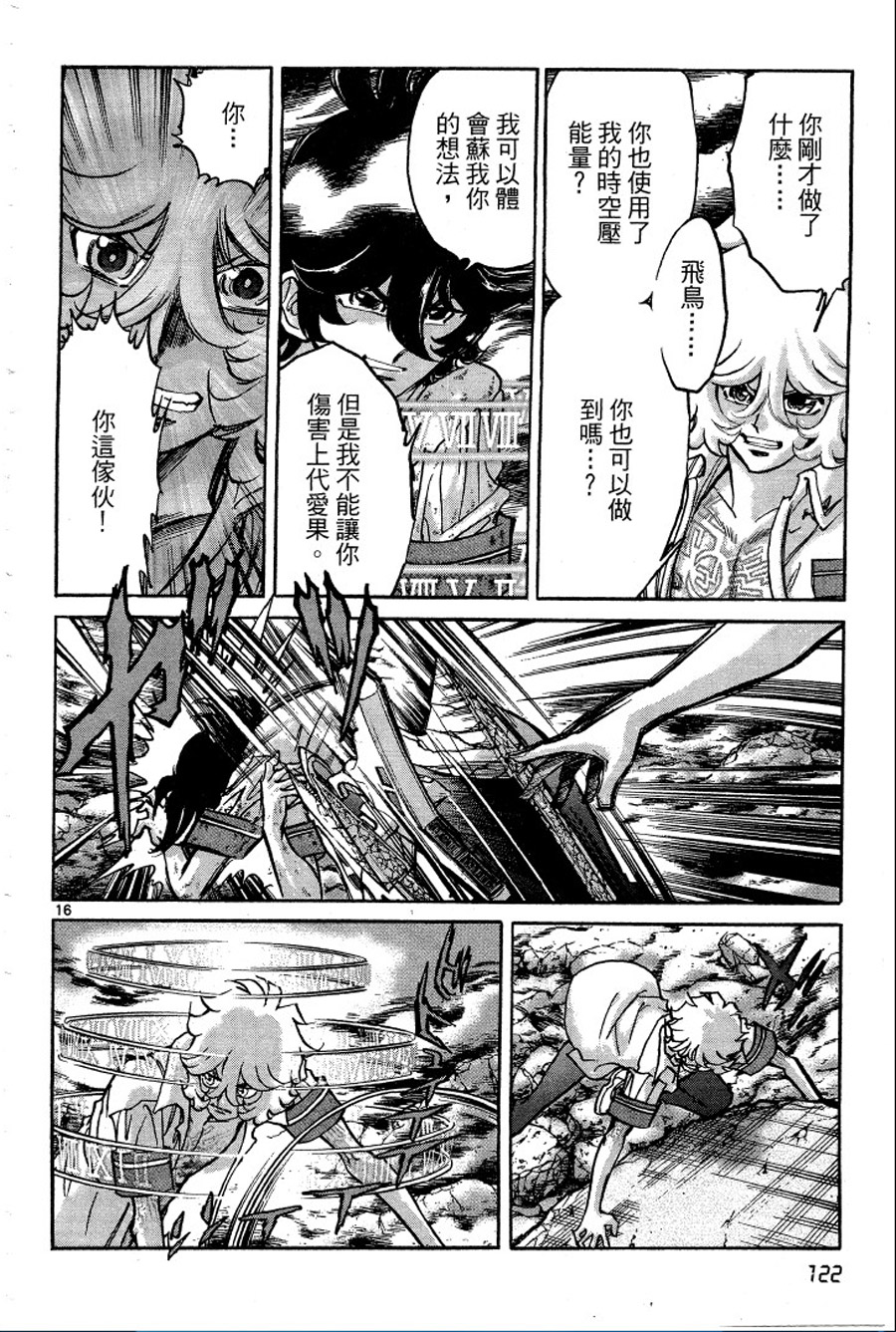 转校生@未来系韩漫全集-第01卷无删减无遮挡章节图片 