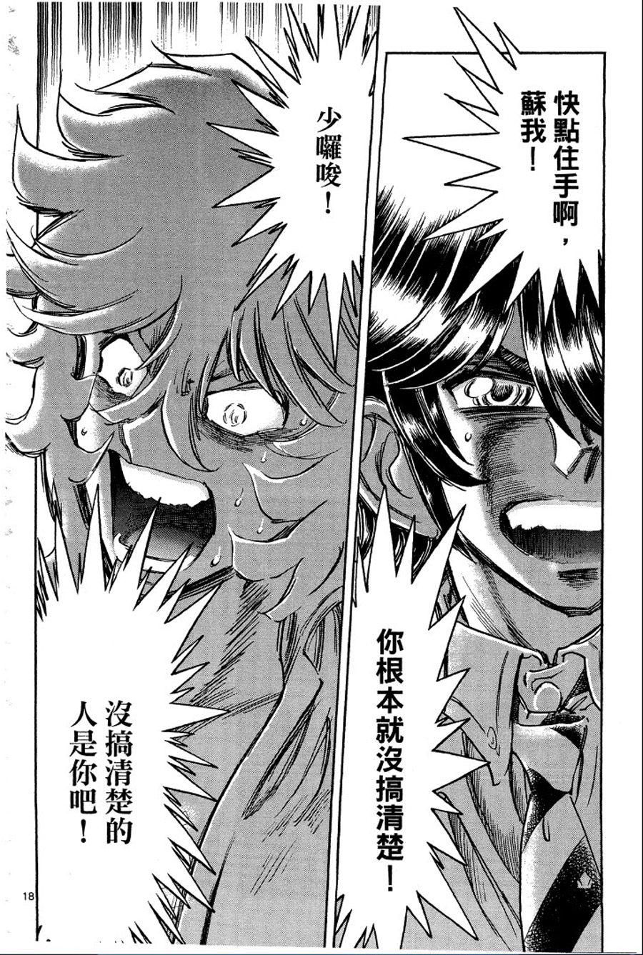 转校生@未来系韩漫全集-第01卷无删减无遮挡章节图片 