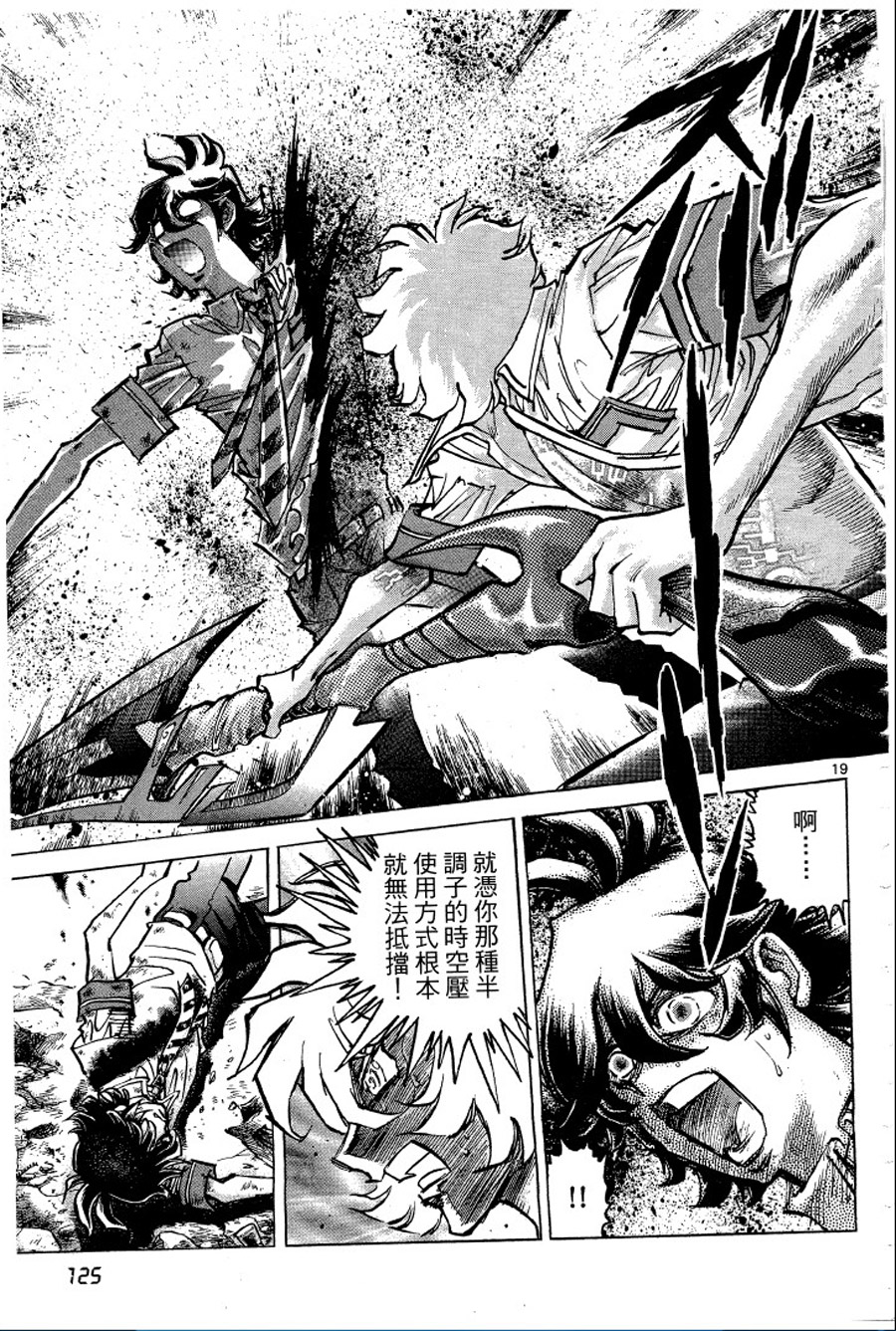 转校生@未来系韩漫全集-第01卷无删减无遮挡章节图片 