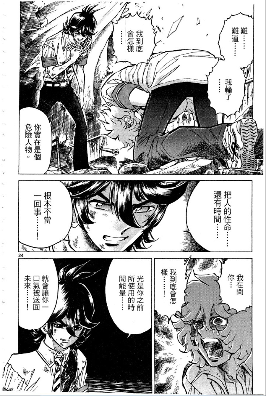 转校生@未来系韩漫全集-第01卷无删减无遮挡章节图片 