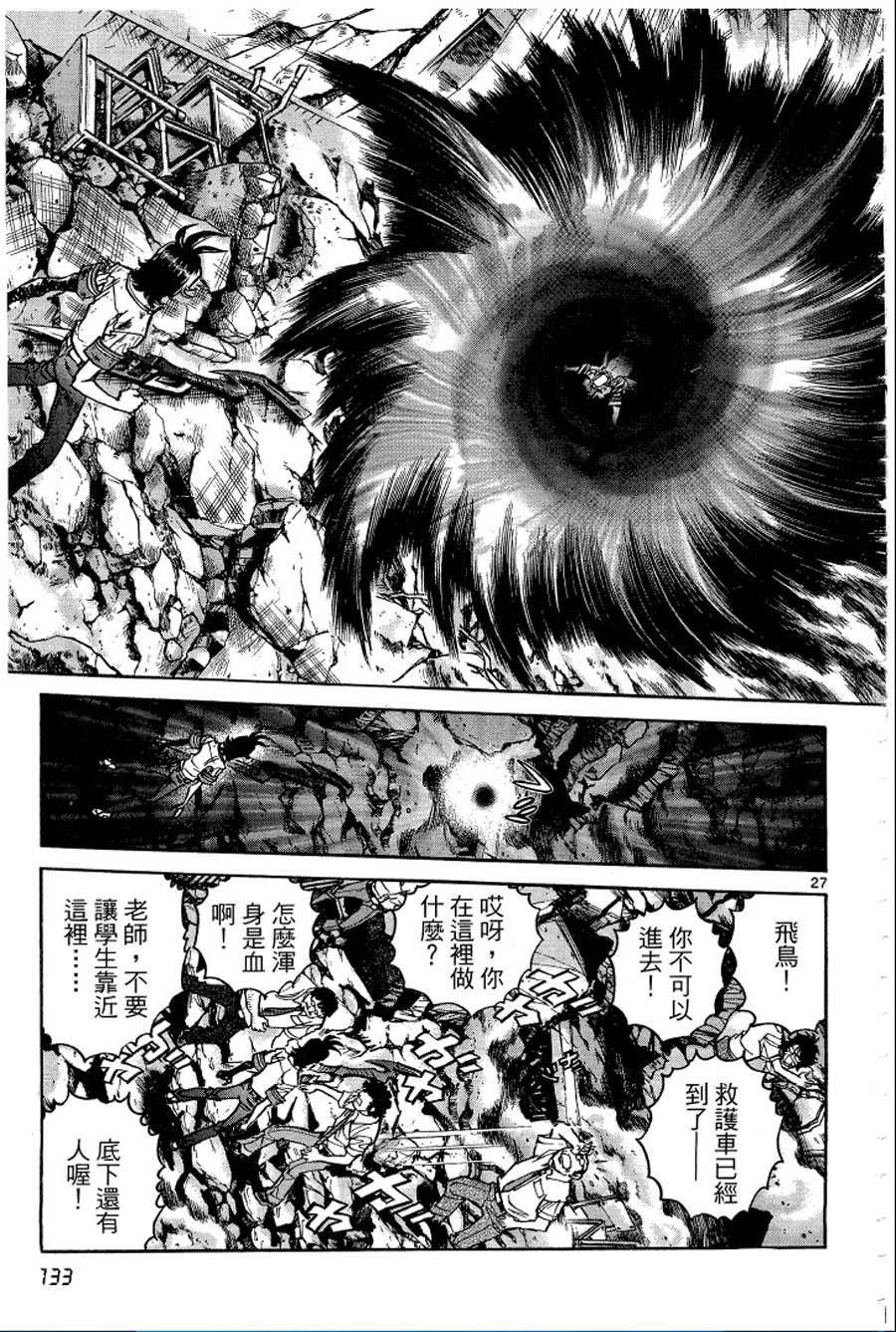 转校生@未来系韩漫全集-第01卷无删减无遮挡章节图片 