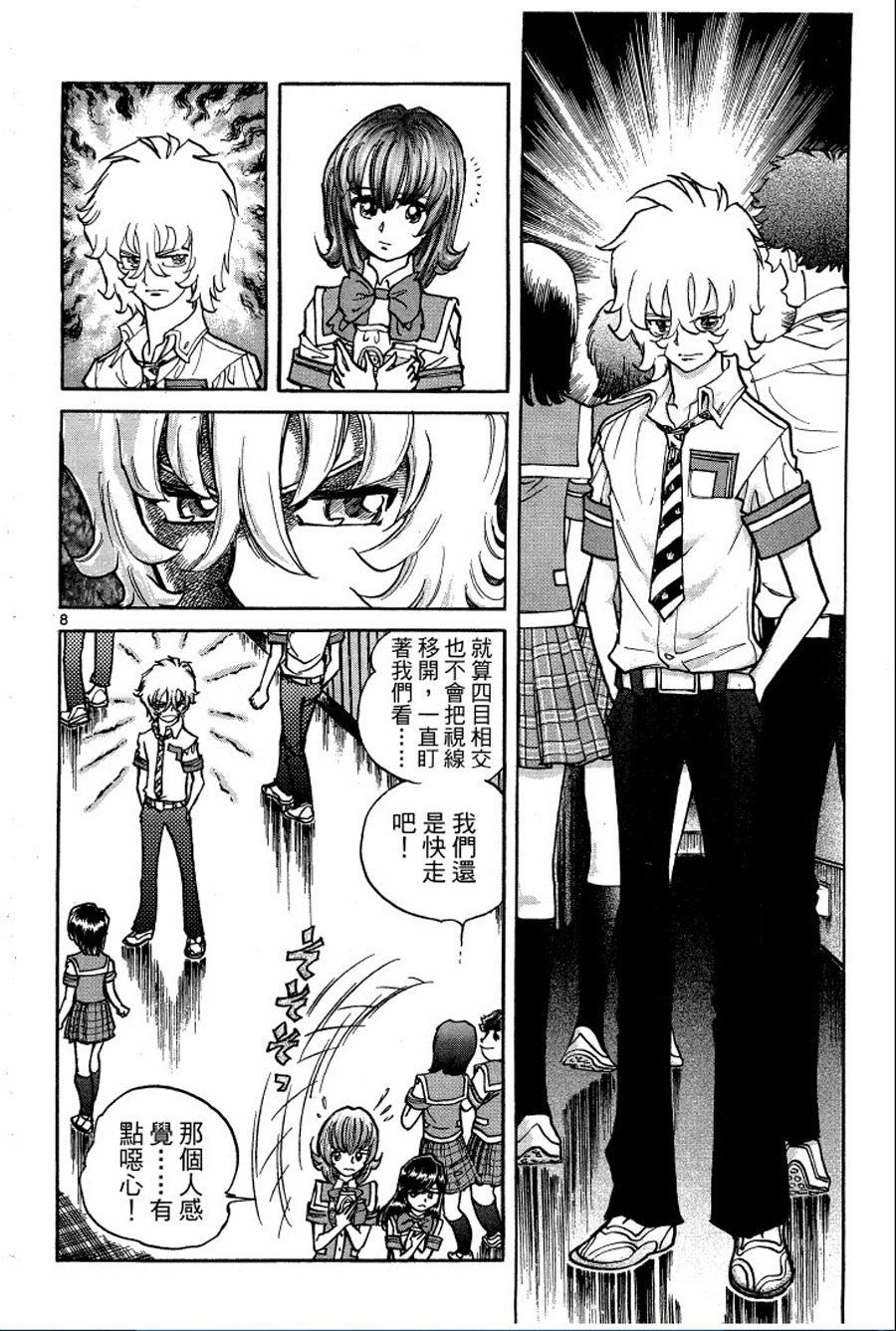 转校生@未来系韩漫全集-第01卷无删减无遮挡章节图片 
