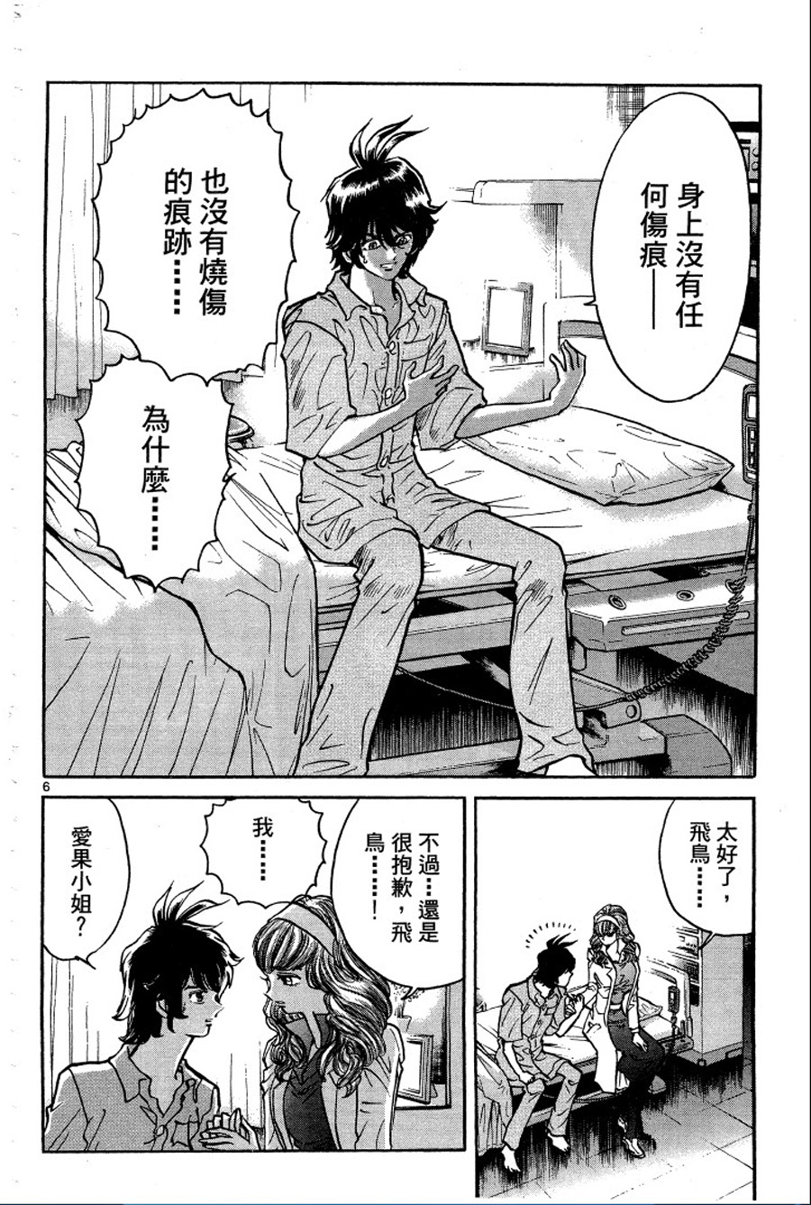 转校生@未来系韩漫全集-第01卷无删减无遮挡章节图片 