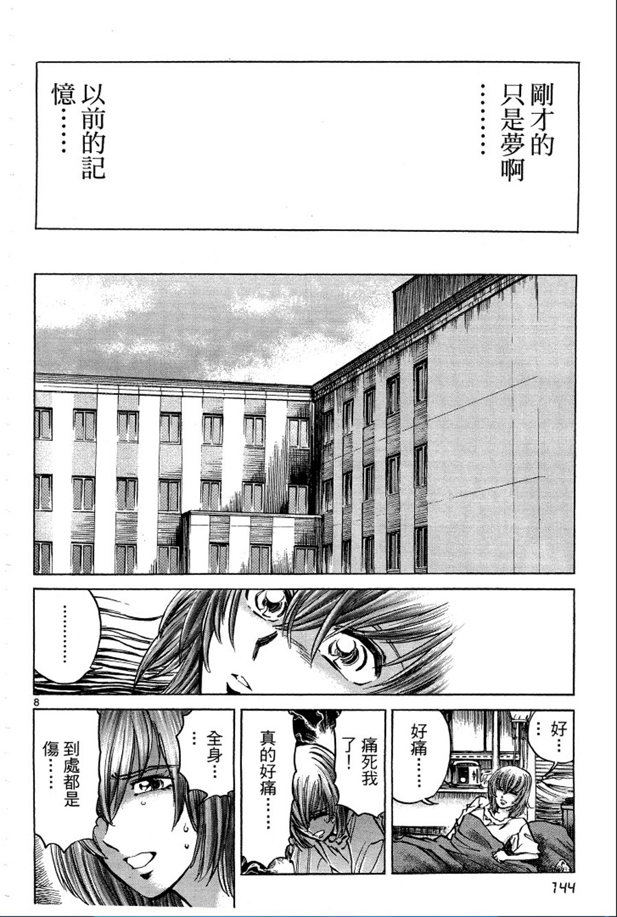 转校生@未来系韩漫全集-第01卷无删减无遮挡章节图片 
