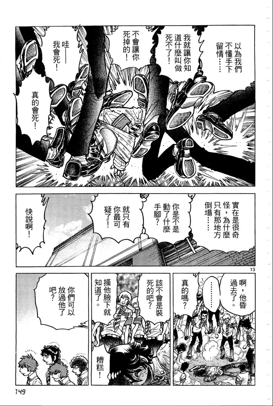 转校生@未来系韩漫全集-第01卷无删减无遮挡章节图片 