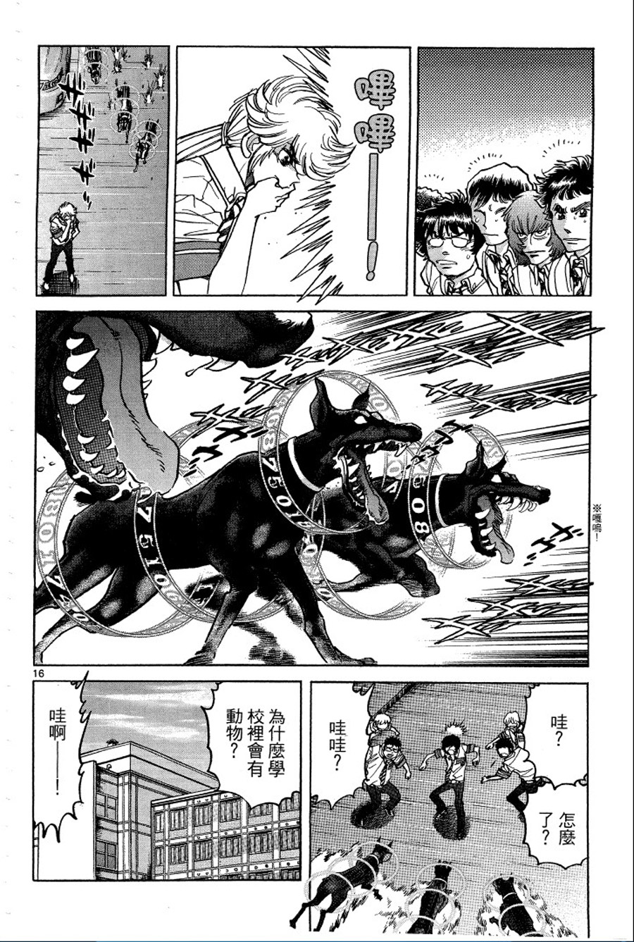转校生@未来系韩漫全集-第01卷无删减无遮挡章节图片 
