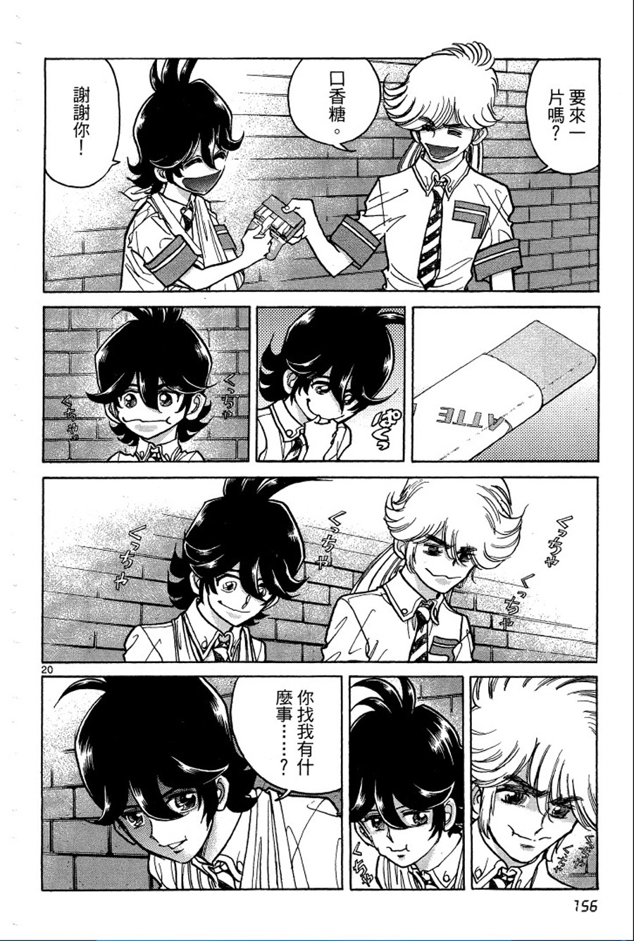 转校生@未来系韩漫全集-第01卷无删减无遮挡章节图片 
