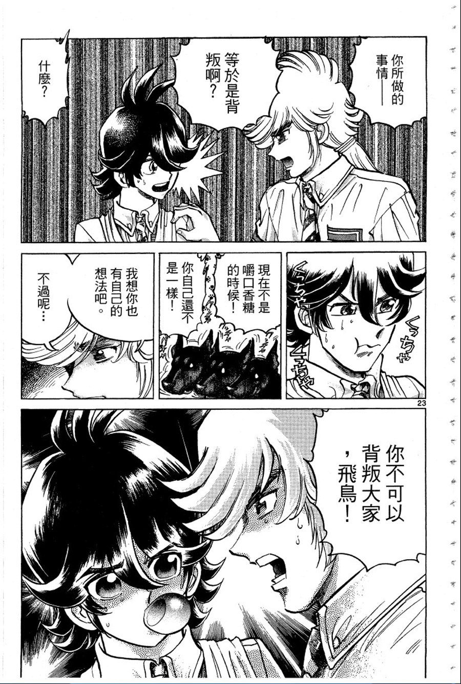 转校生@未来系韩漫全集-第01卷无删减无遮挡章节图片 