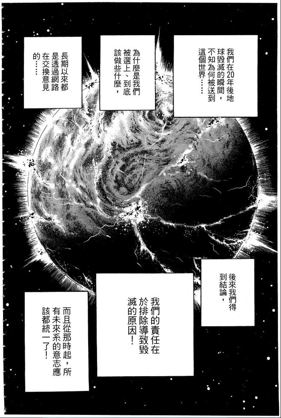 转校生@未来系韩漫全集-第01卷无删减无遮挡章节图片 