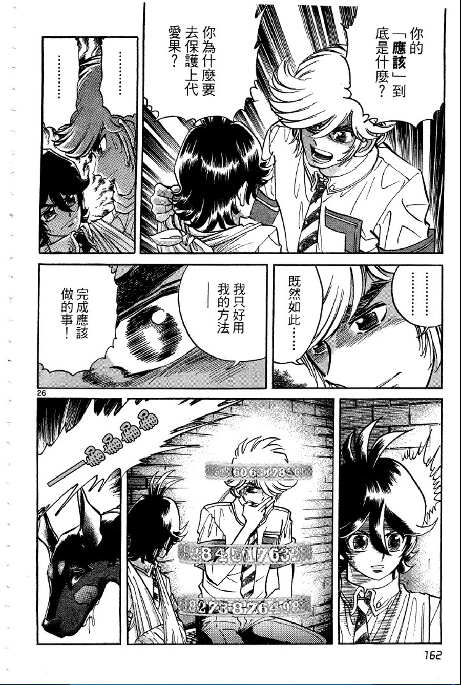 转校生@未来系韩漫全集-第01卷无删减无遮挡章节图片 