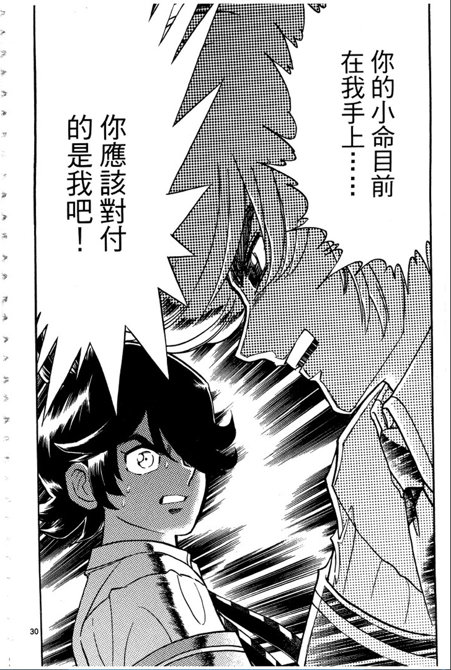 转校生@未来系韩漫全集-第01卷无删减无遮挡章节图片 