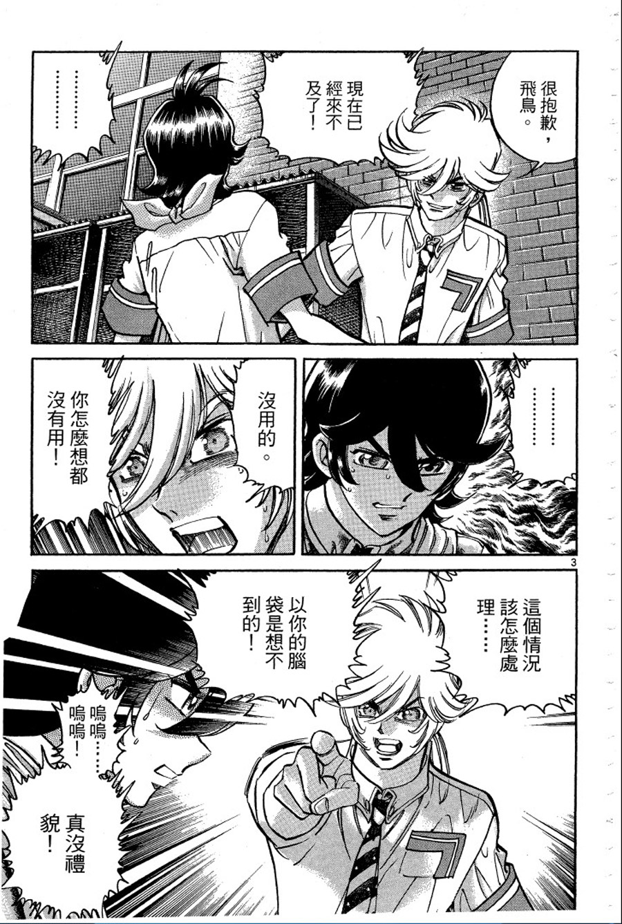 转校生@未来系韩漫全集-第01卷无删减无遮挡章节图片 