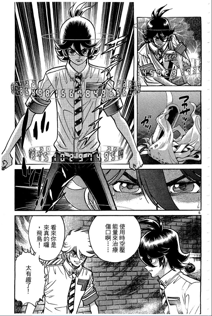 转校生@未来系韩漫全集-第01卷无删减无遮挡章节图片 