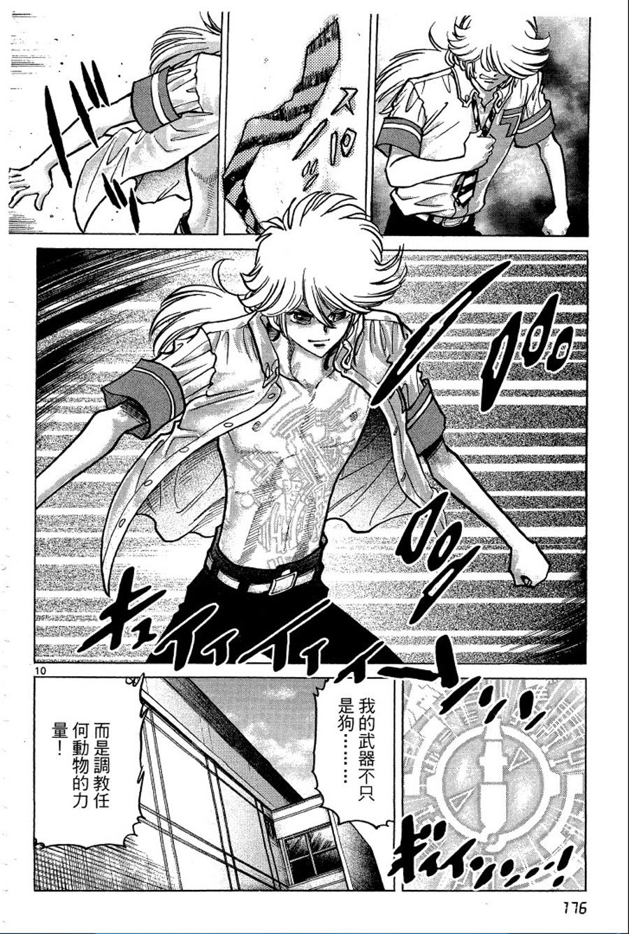 转校生@未来系韩漫全集-第01卷无删减无遮挡章节图片 