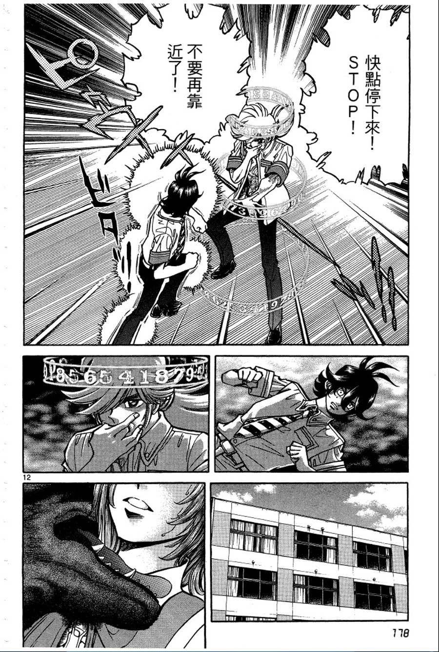转校生@未来系韩漫全集-第01卷无删减无遮挡章节图片 