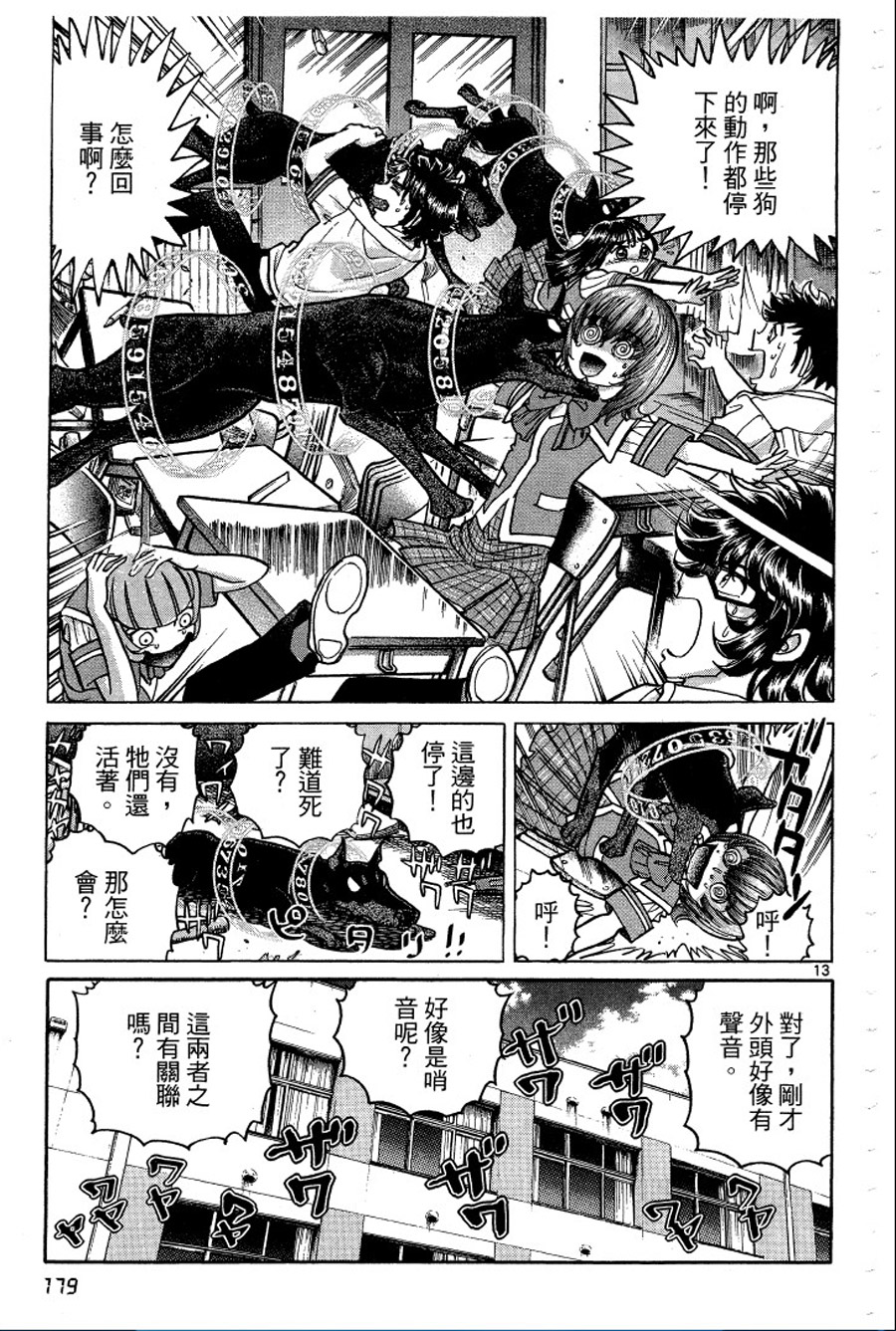 转校生@未来系韩漫全集-第01卷无删减无遮挡章节图片 