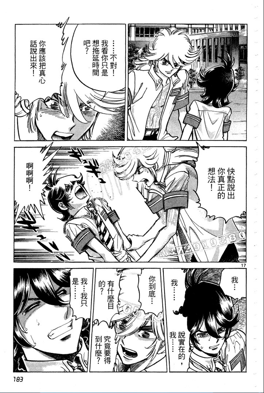 转校生@未来系韩漫全集-第01卷无删减无遮挡章节图片 