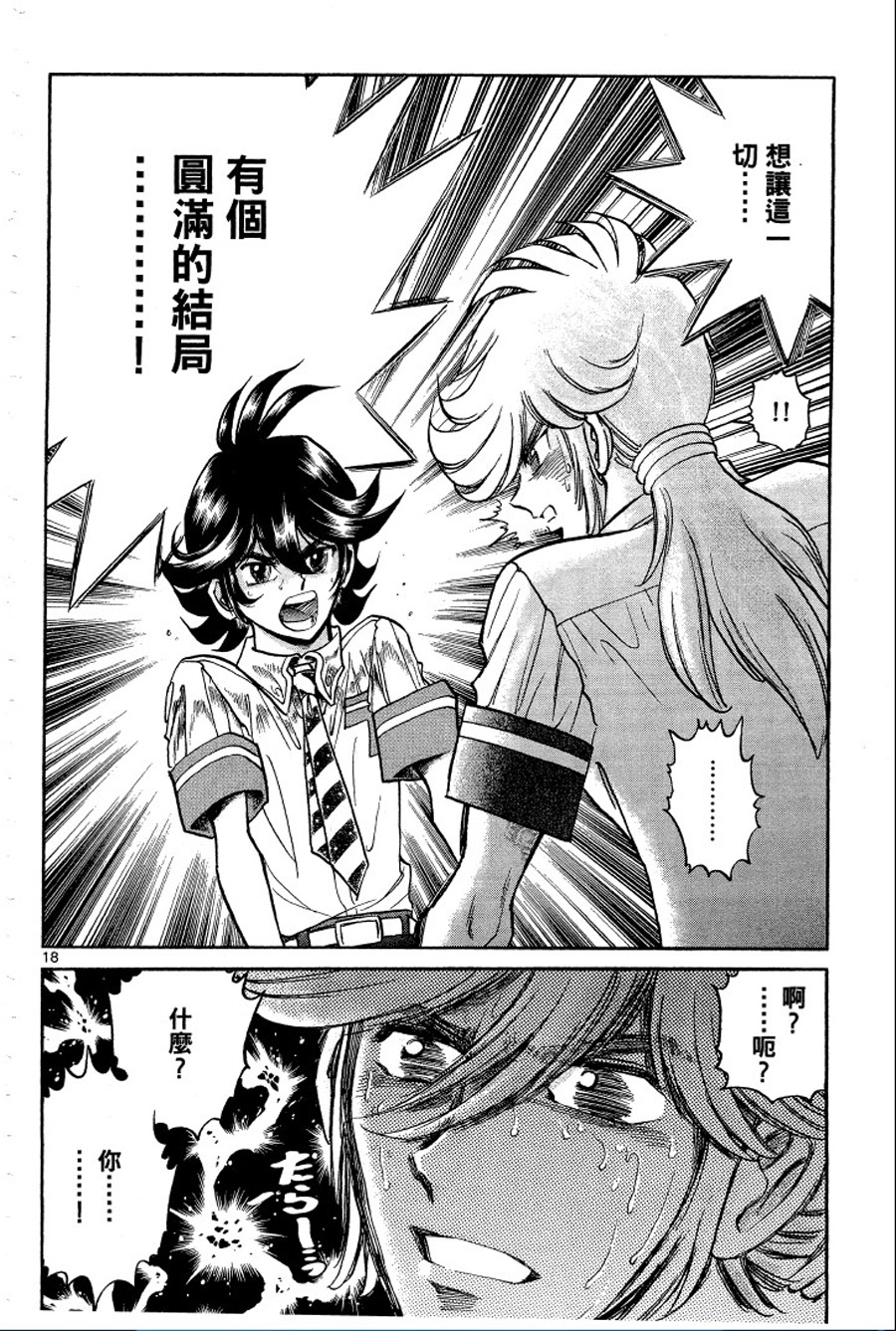 转校生@未来系韩漫全集-第01卷无删减无遮挡章节图片 