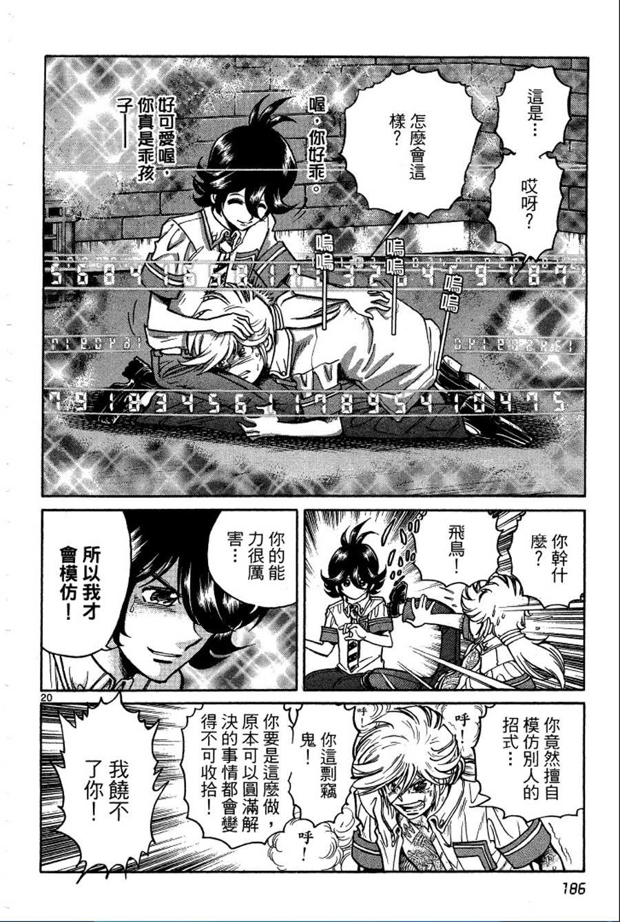 转校生@未来系韩漫全集-第01卷无删减无遮挡章节图片 