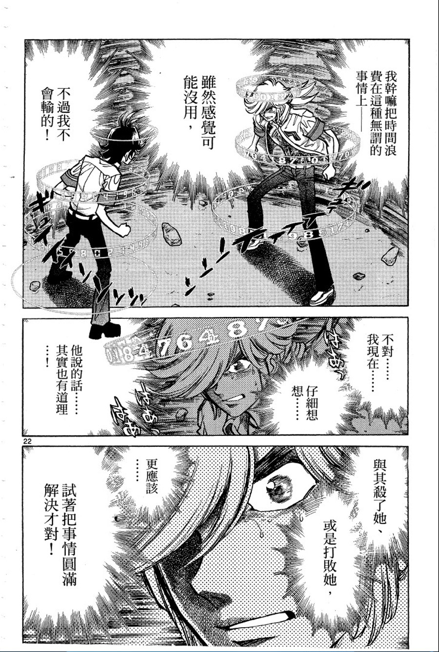 转校生@未来系韩漫全集-第01卷无删减无遮挡章节图片 