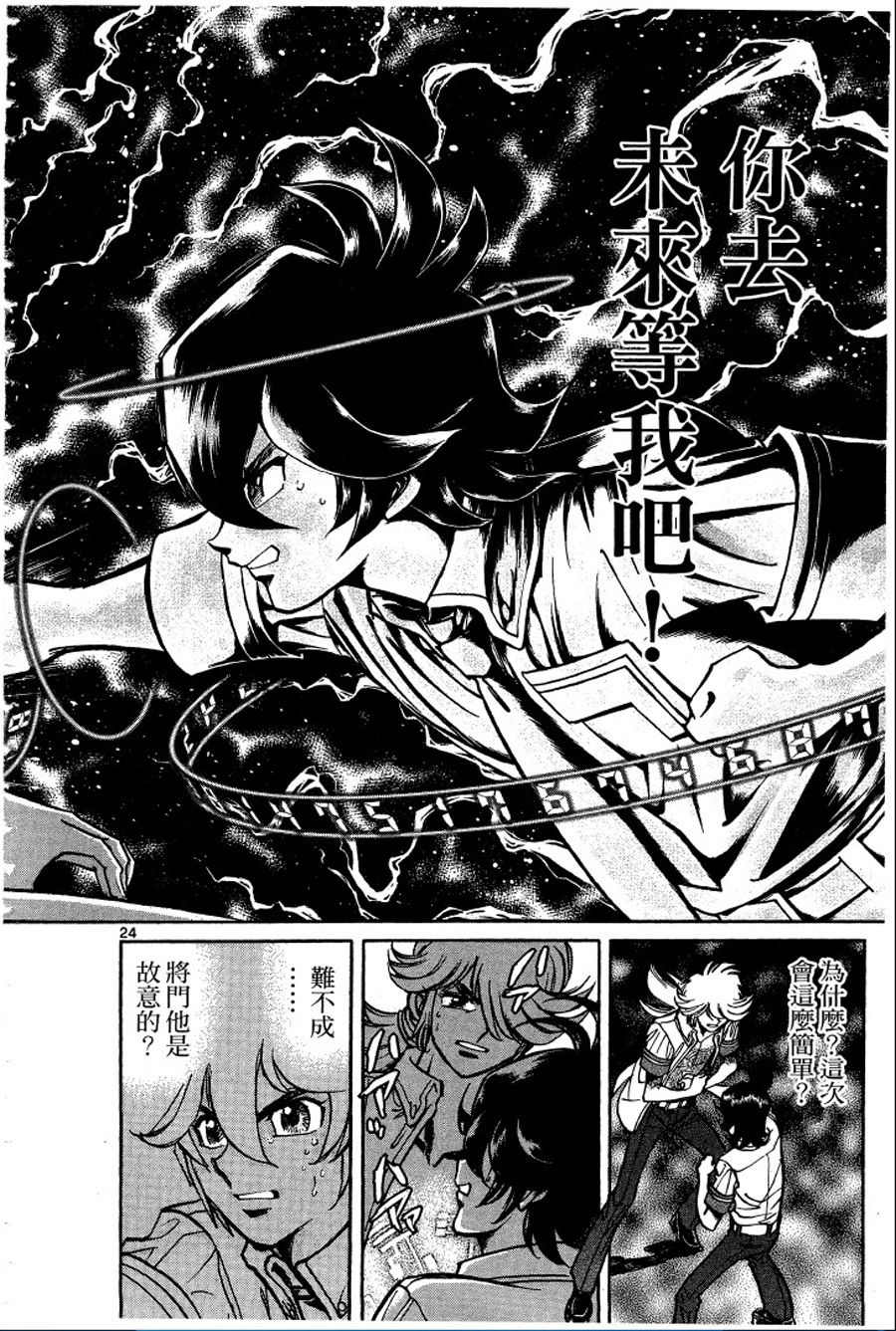 转校生@未来系韩漫全集-第01卷无删减无遮挡章节图片 