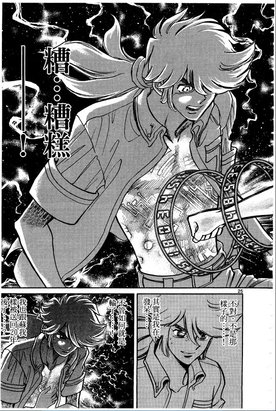 转校生@未来系韩漫全集-第01卷无删减无遮挡章节图片 