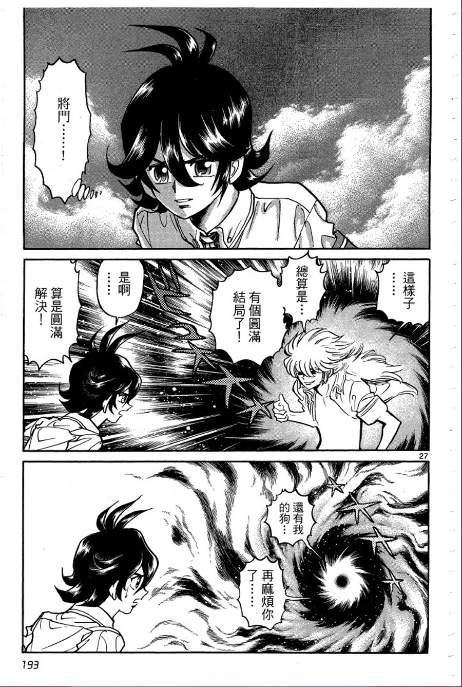 转校生@未来系韩漫全集-第01卷无删减无遮挡章节图片 