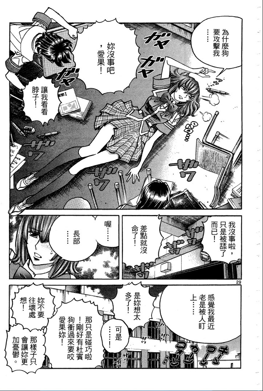 转校生@未来系韩漫全集-第01卷无删减无遮挡章节图片 