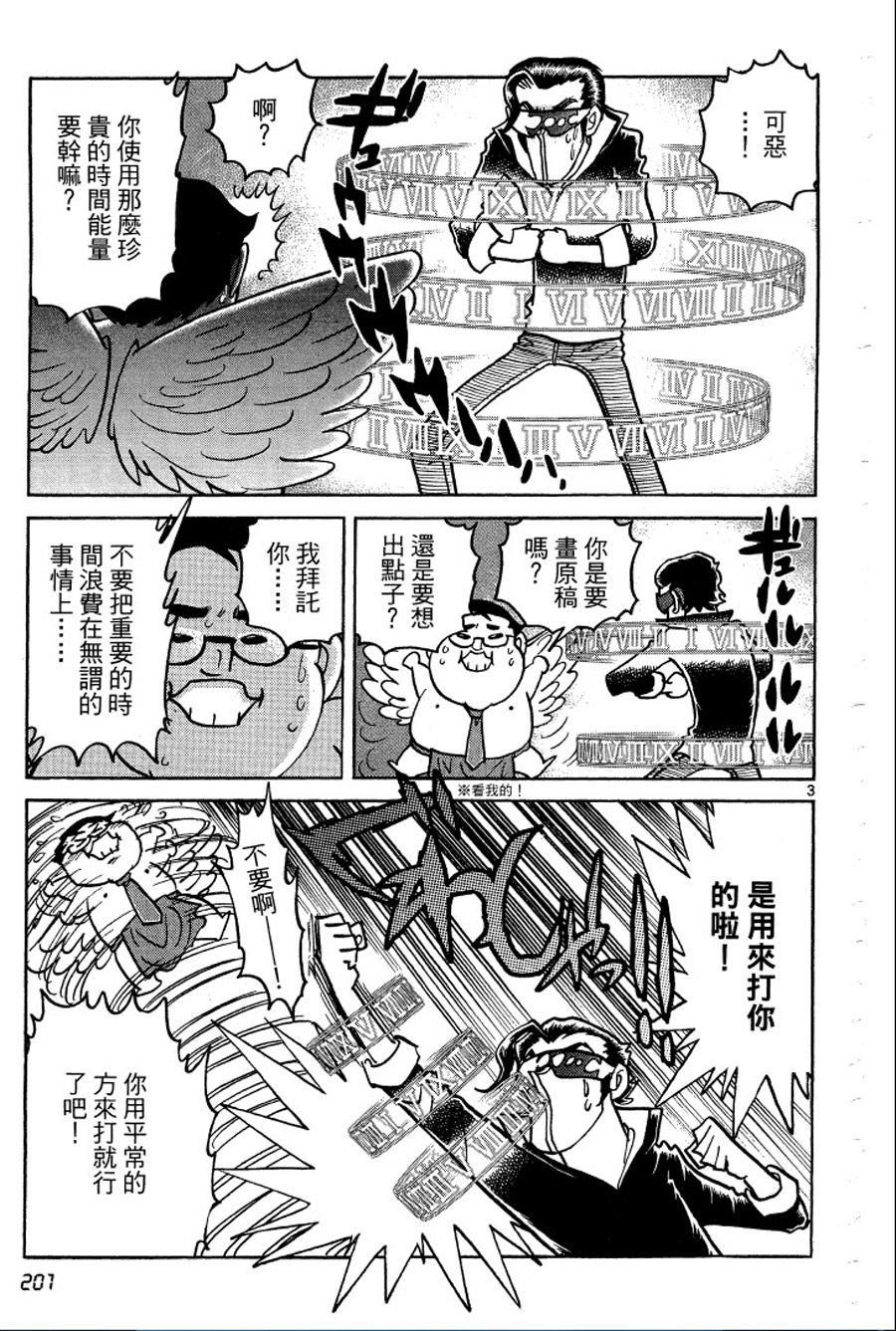 转校生@未来系韩漫全集-第01卷无删减无遮挡章节图片 