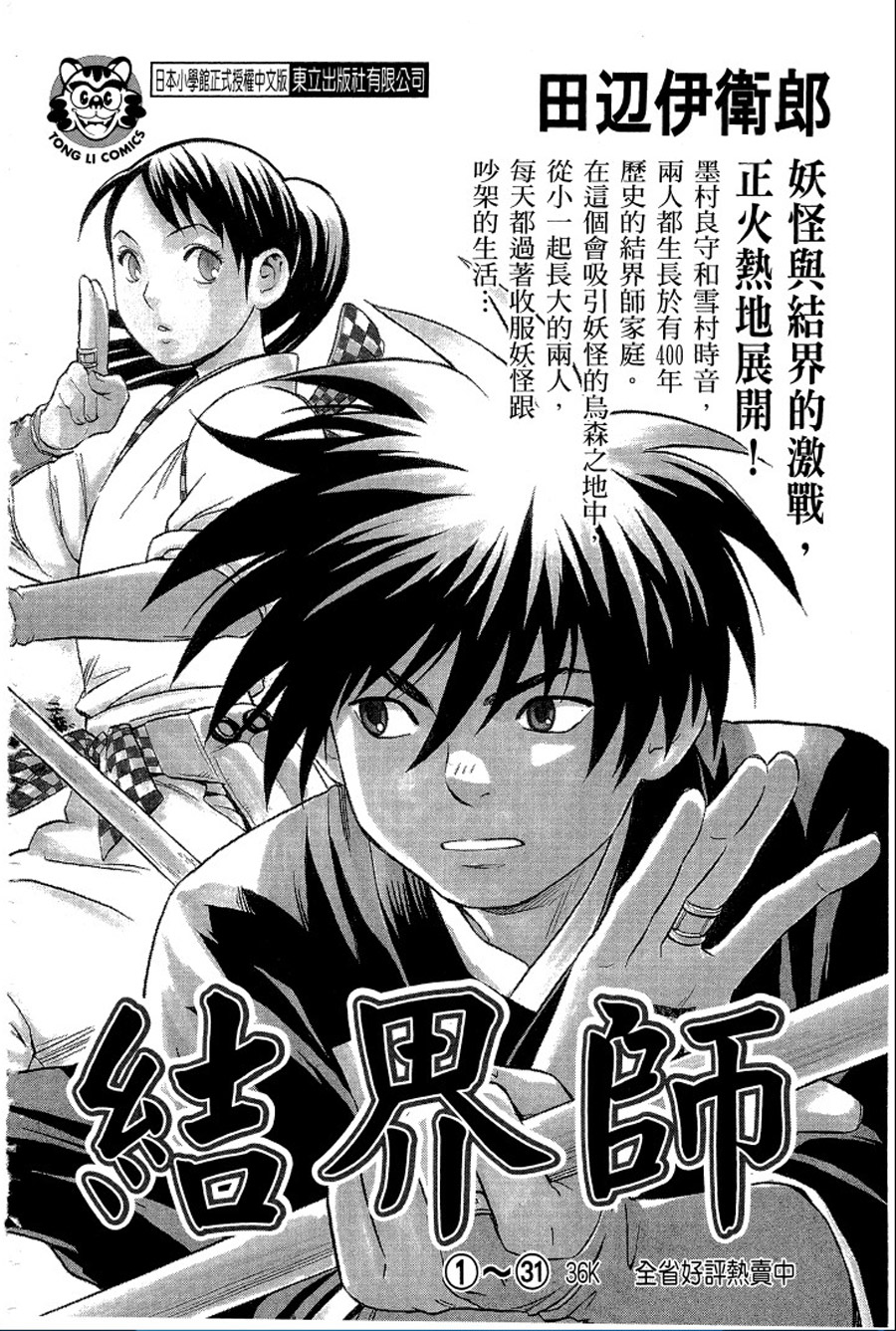 转校生@未来系韩漫全集-第01卷无删减无遮挡章节图片 