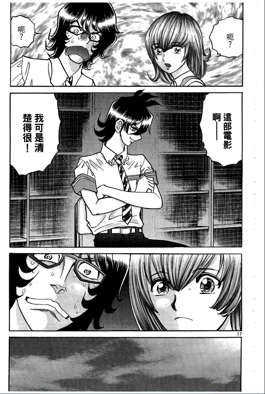 转校生@未来系韩漫全集-第01卷无删减无遮挡章节图片 