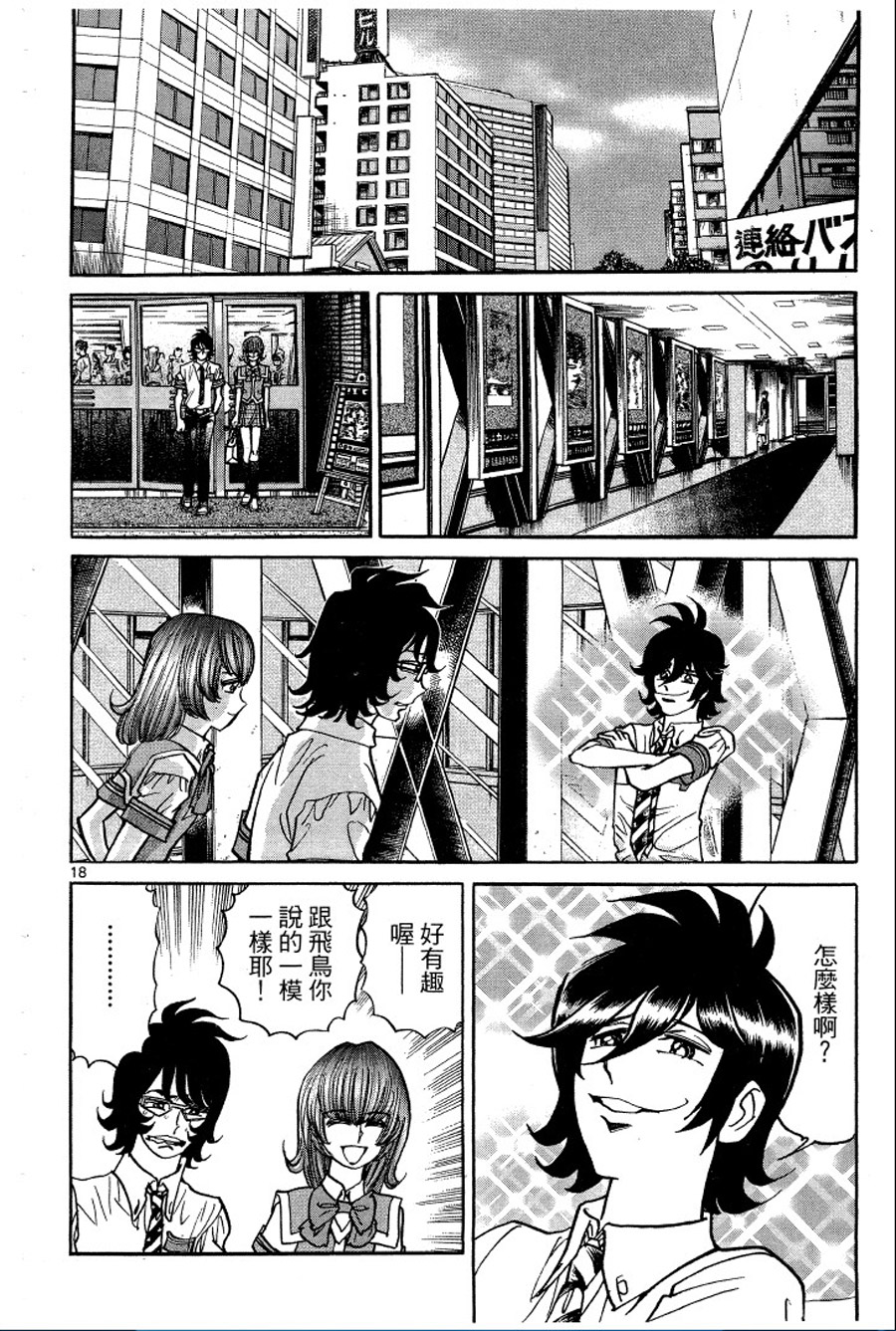 转校生@未来系韩漫全集-第01卷无删减无遮挡章节图片 