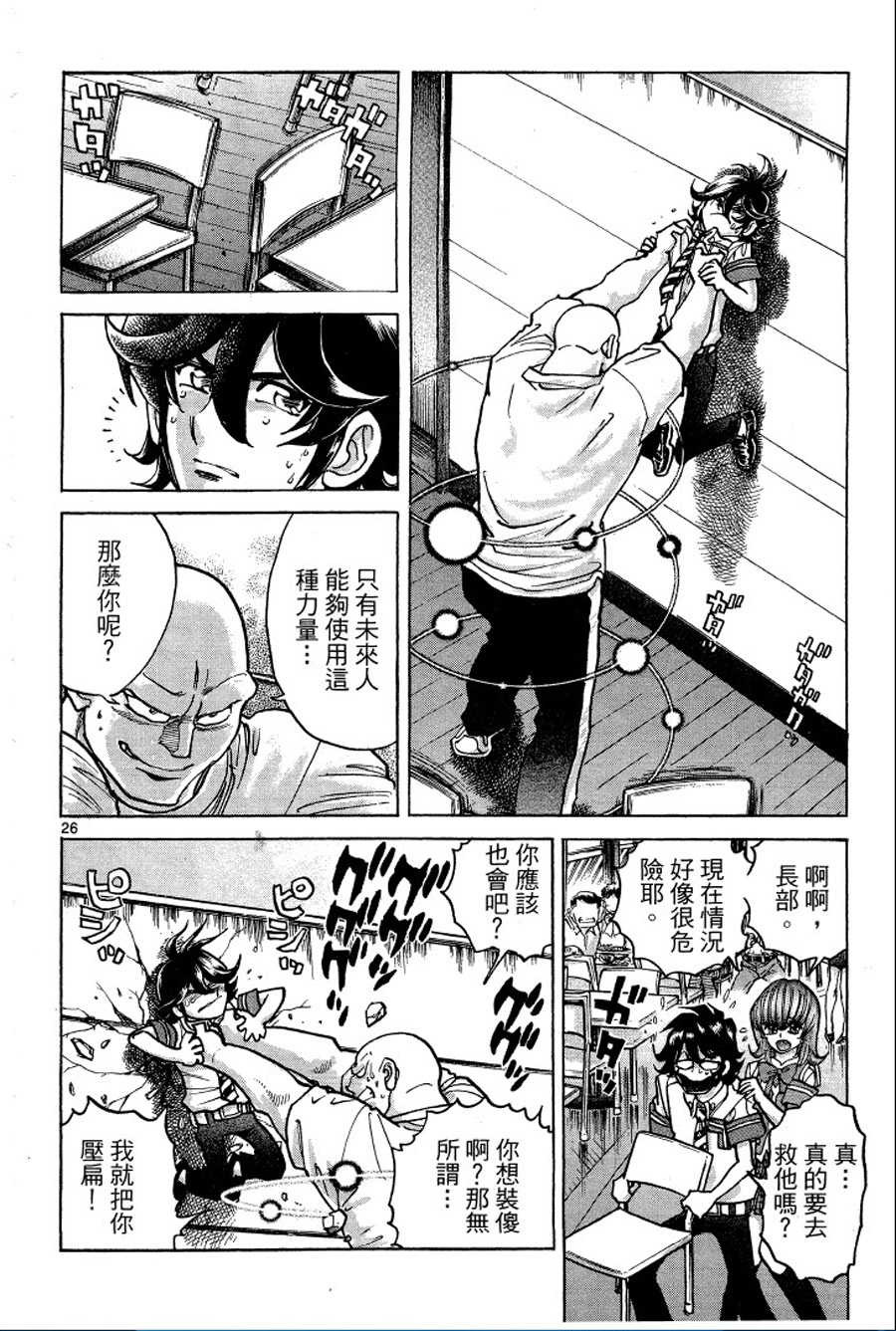 转校生@未来系韩漫全集-第01卷无删减无遮挡章节图片 