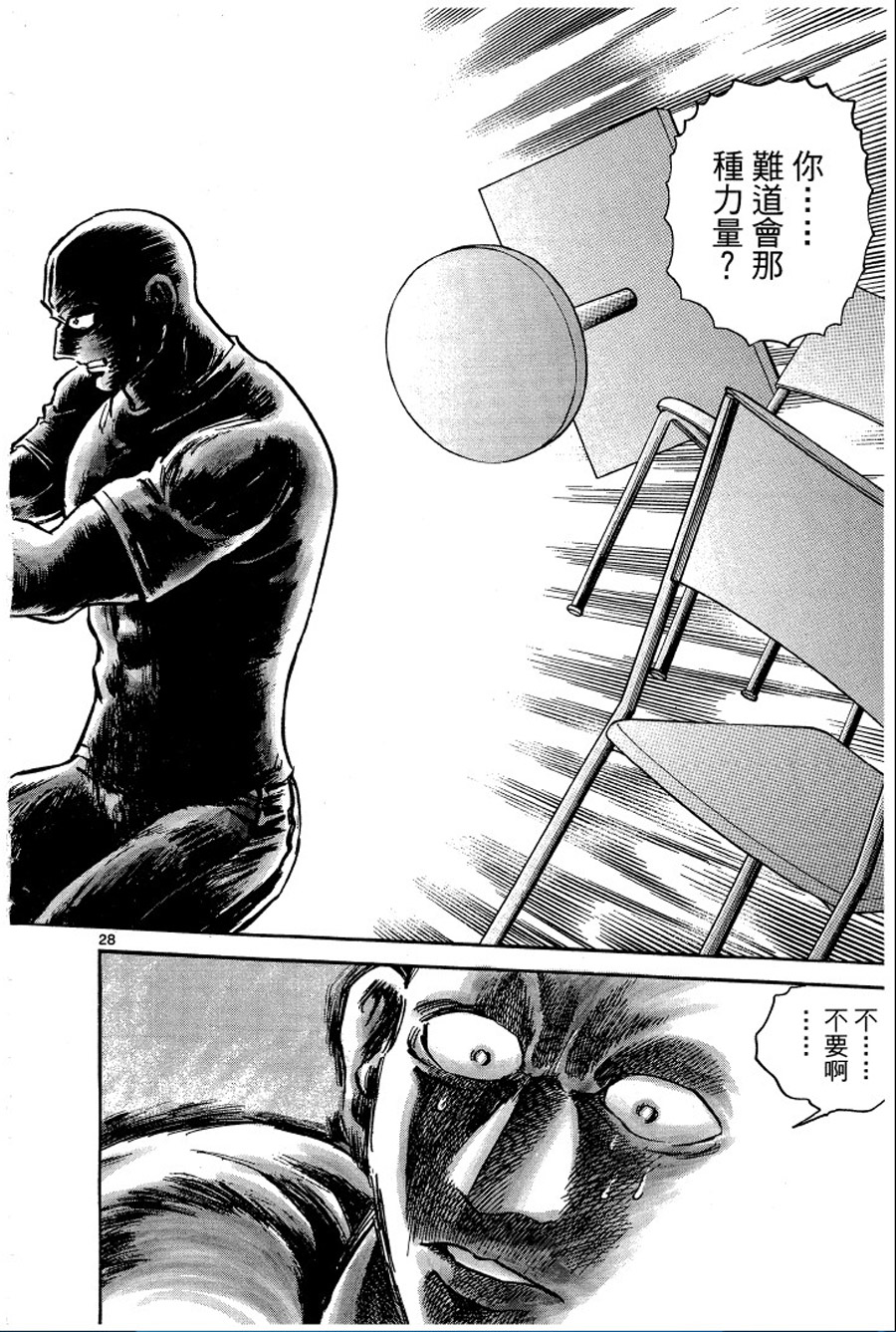 转校生@未来系韩漫全集-第01卷无删减无遮挡章节图片 