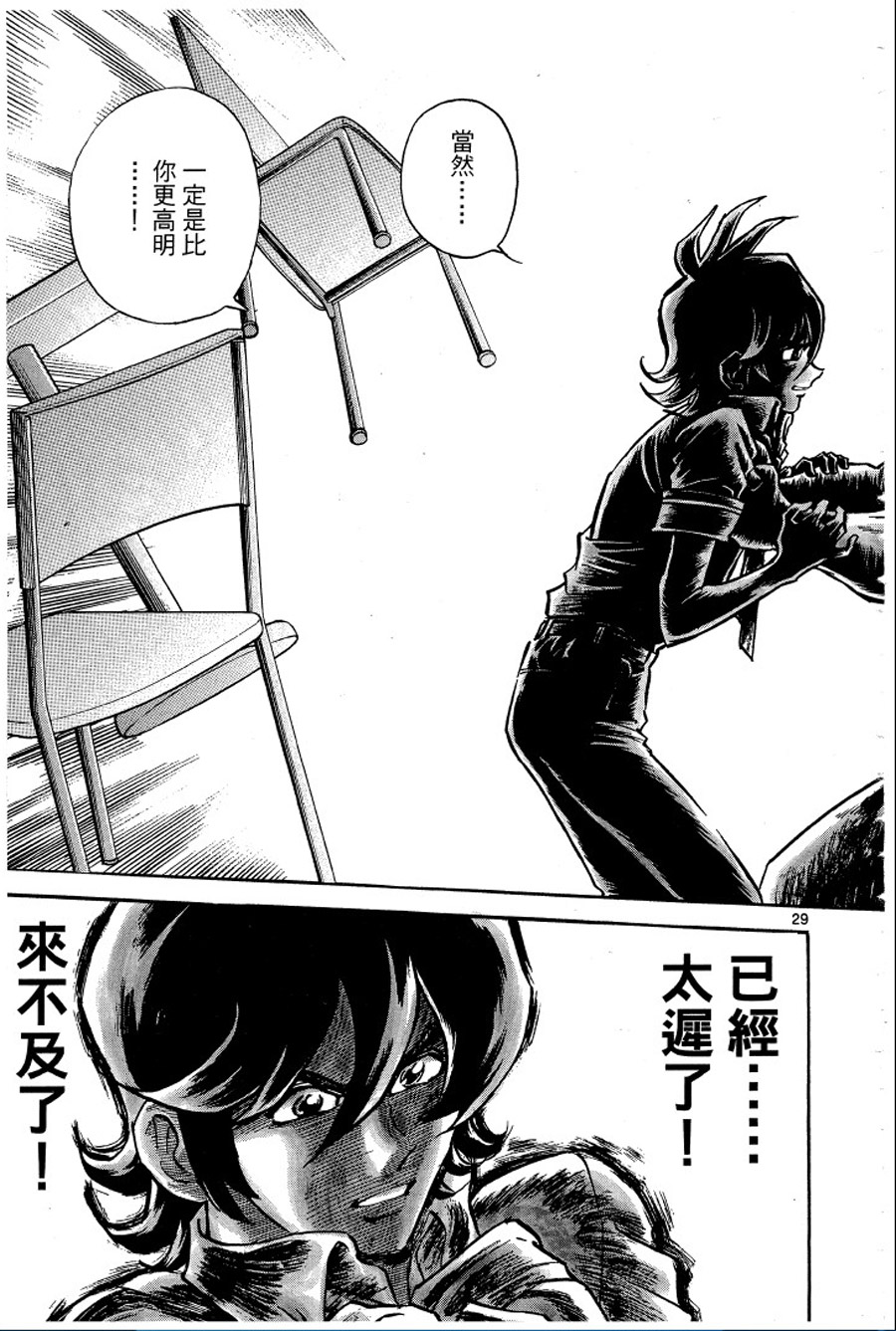 转校生@未来系韩漫全集-第01卷无删减无遮挡章节图片 