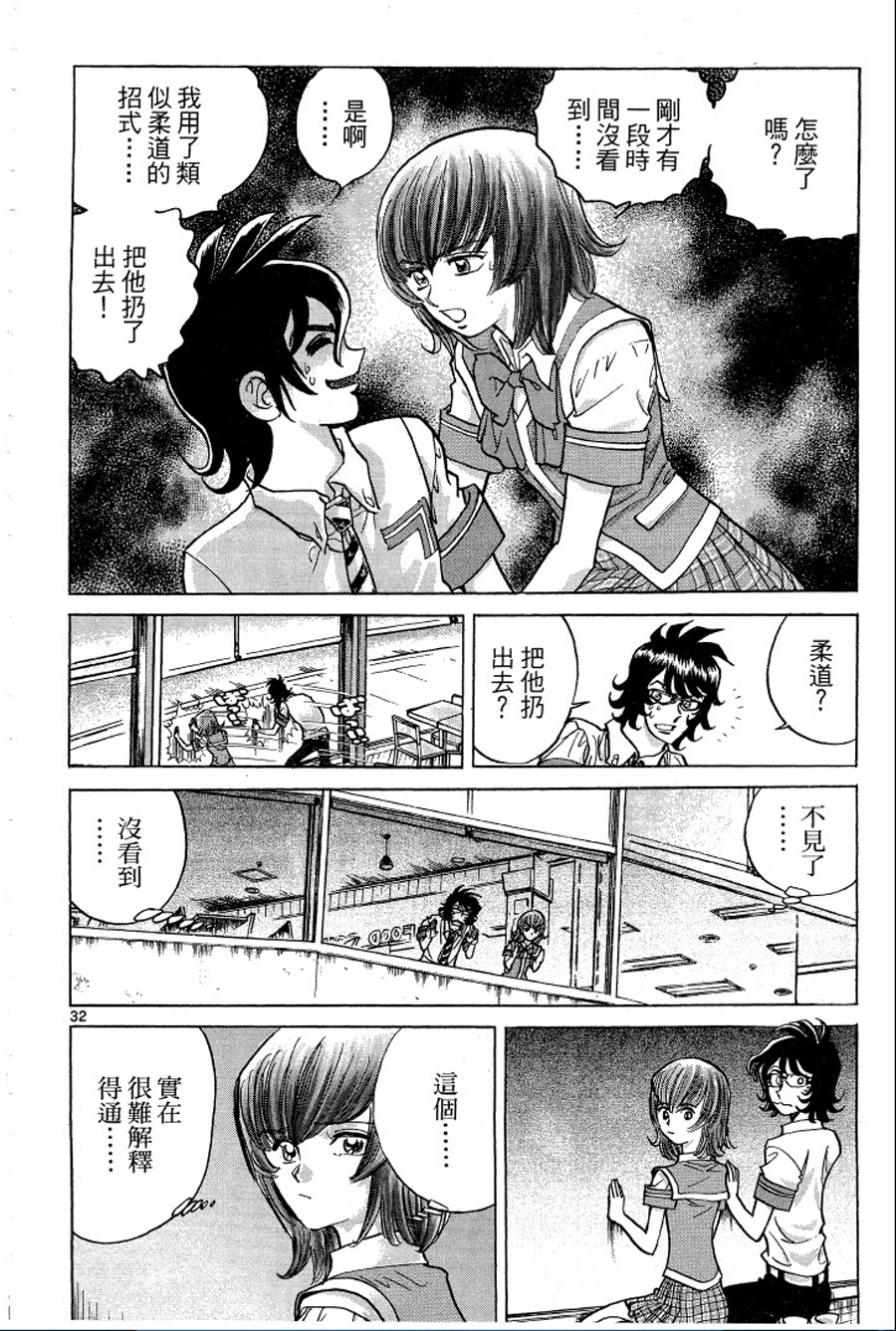 转校生@未来系韩漫全集-第01卷无删减无遮挡章节图片 