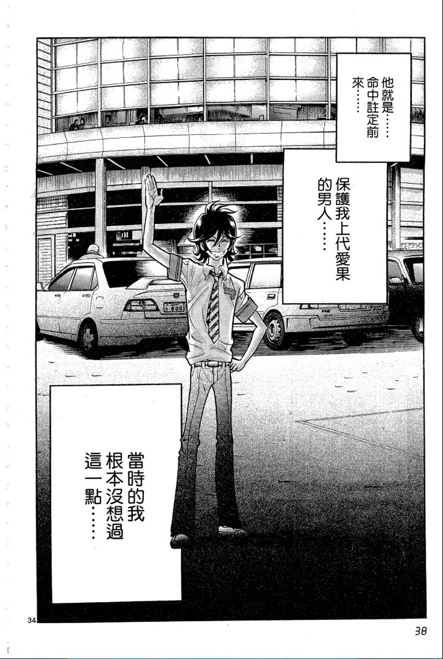 转校生@未来系韩漫全集-第01卷无删减无遮挡章节图片 