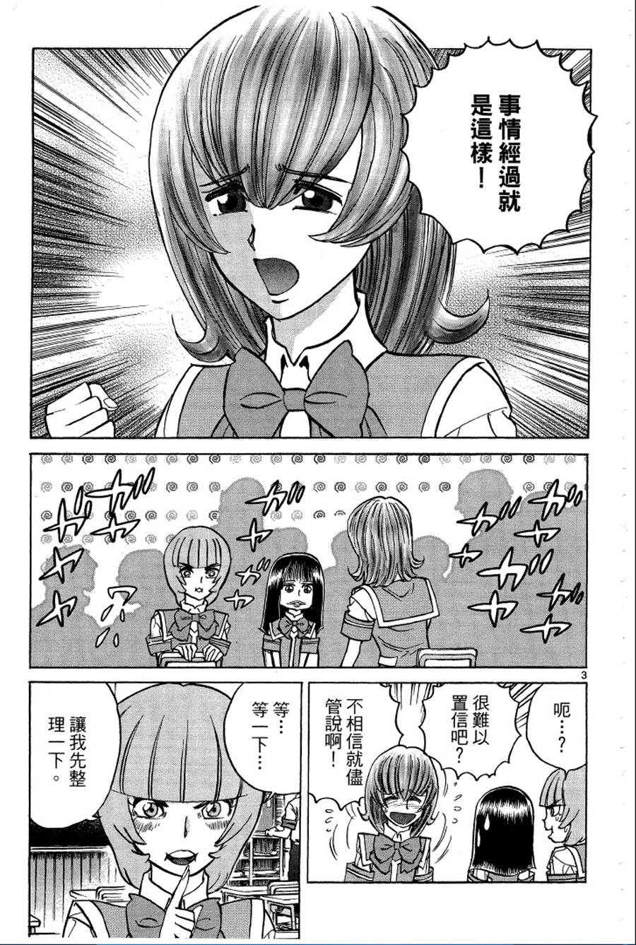 转校生@未来系韩漫全集-第01卷无删减无遮挡章节图片 