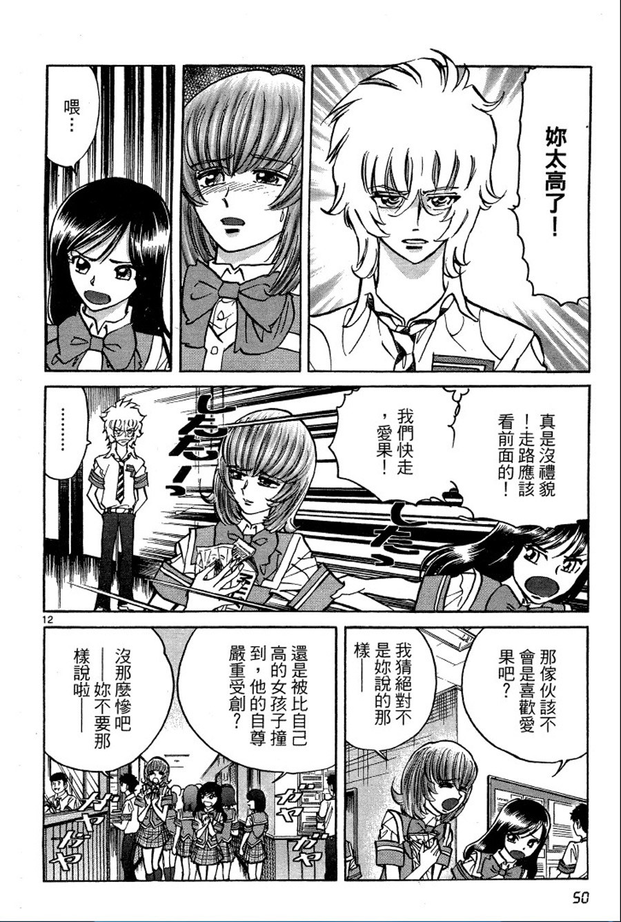 转校生@未来系韩漫全集-第01卷无删减无遮挡章节图片 
