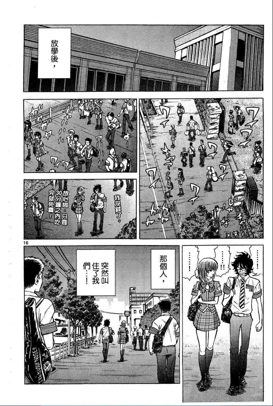转校生@未来系韩漫全集-第01卷无删减无遮挡章节图片 