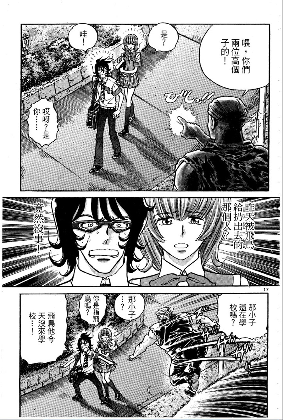 转校生@未来系韩漫全集-第01卷无删减无遮挡章节图片 