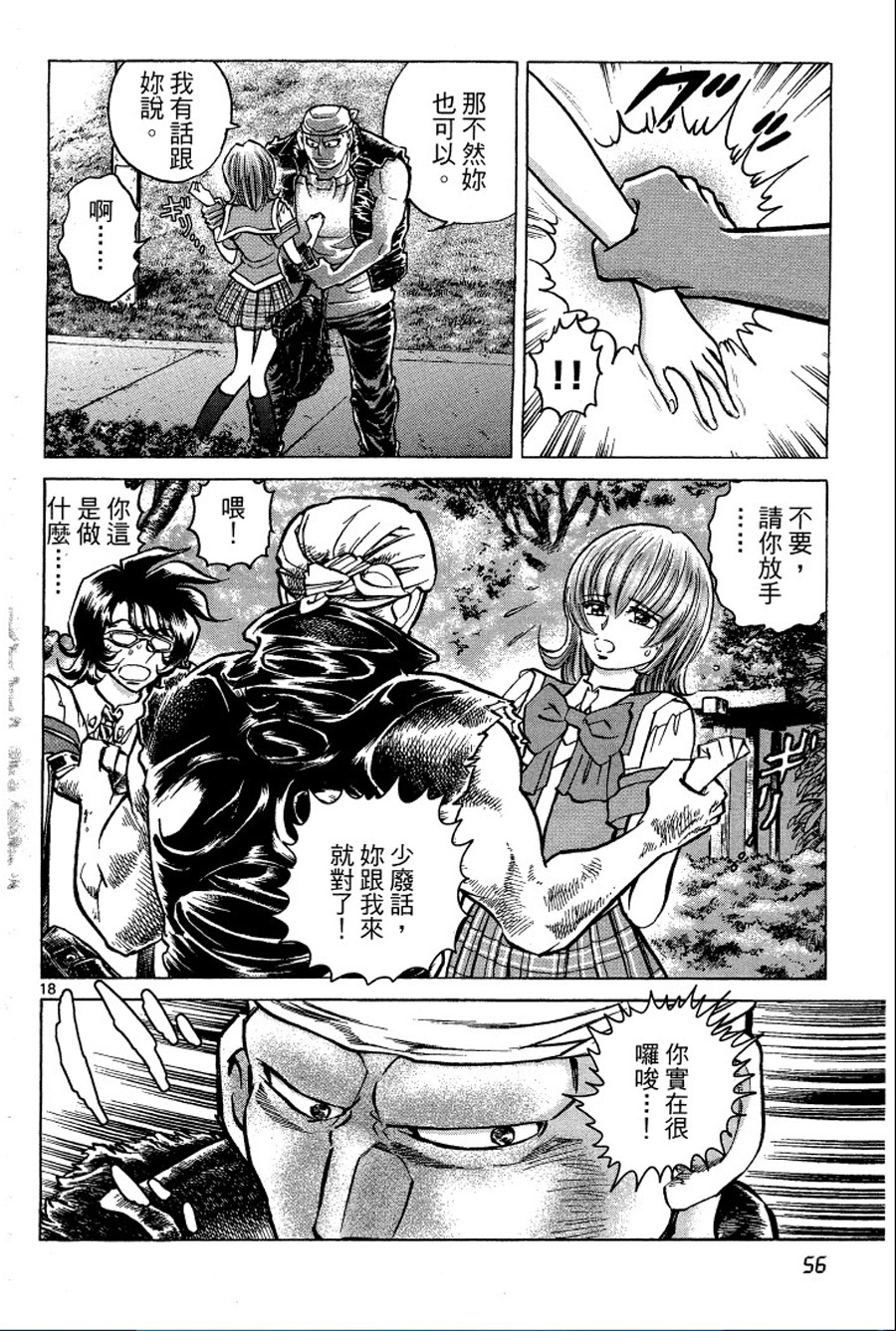 转校生@未来系韩漫全集-第01卷无删减无遮挡章节图片 
