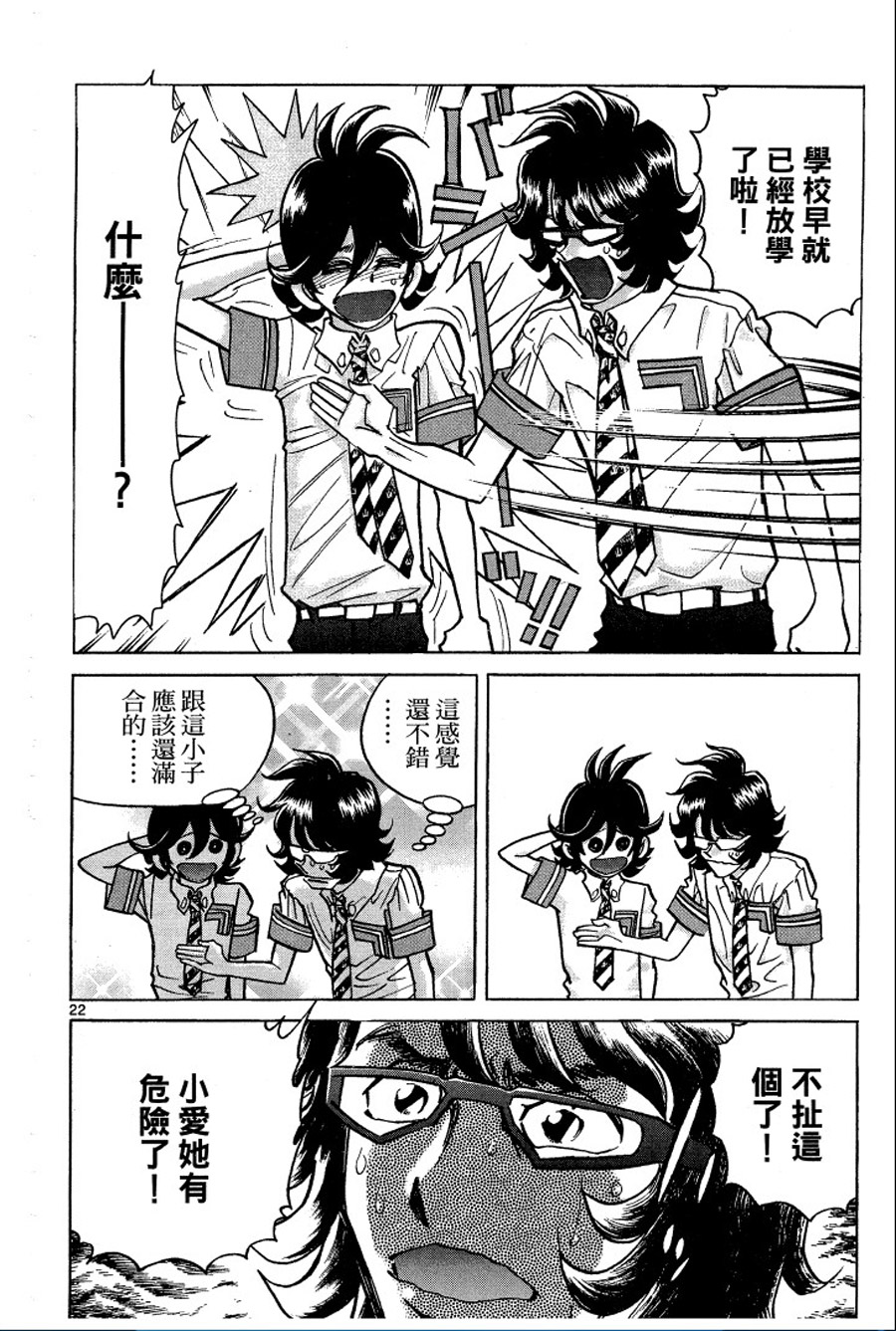 转校生@未来系韩漫全集-第01卷无删减无遮挡章节图片 
