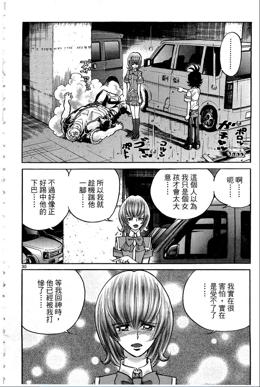 转校生@未来系韩漫全集-第01卷无删减无遮挡章节图片 