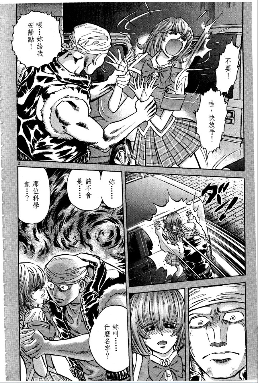 转校生@未来系韩漫全集-第01卷无删减无遮挡章节图片 