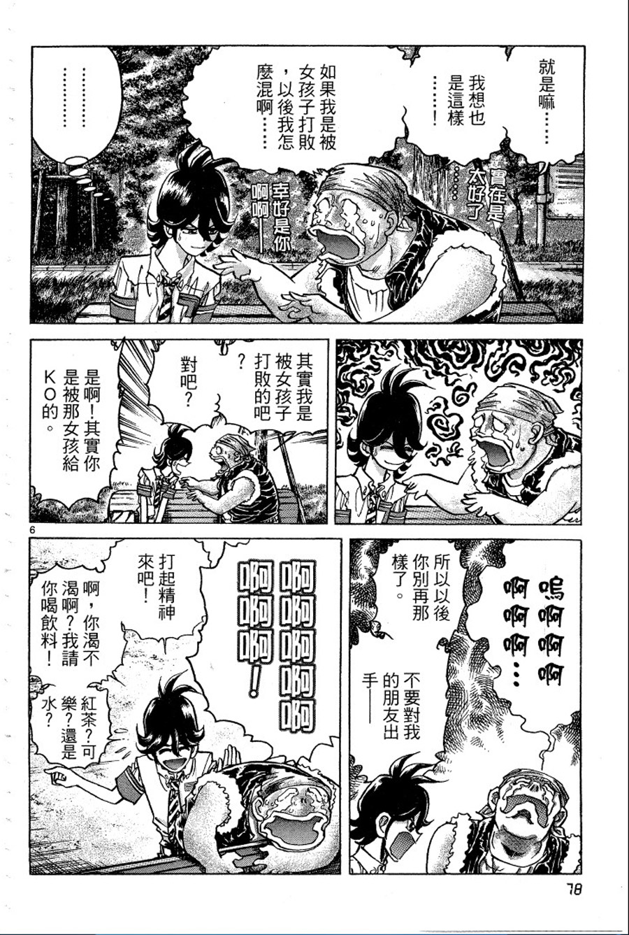 转校生@未来系韩漫全集-第01卷无删减无遮挡章节图片 